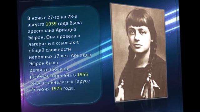 "Марина Цветаева. Биография". Читала Л.Г. Сергеева. Библиотека мкрн. "Депо". смотреть онлайн