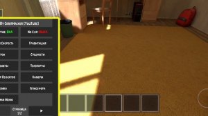 как пройти Андрея с читами?