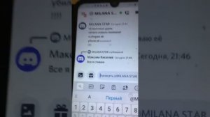 Пятый слив переписки Миланы Стар