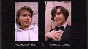 Диалог Марка и Сезаря(русская озвучка & мем)/Mandela catalog/Mark Heathcliff/Cesar Torres