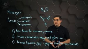 Молекулярное строение твердых тел, жидкостей и газов. 7 класс.