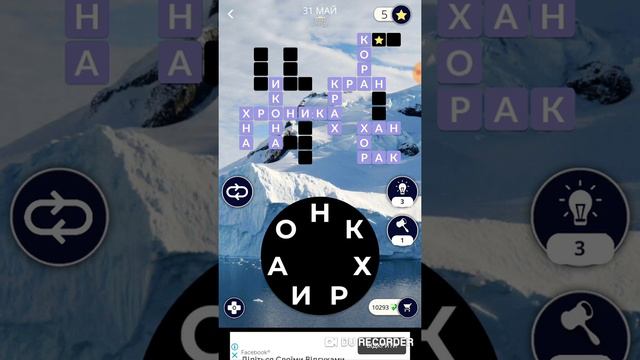 31.05.2020 Пазл дня в игре Wow смотреть онлайн