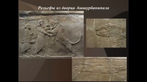 История 2 класс. Искусство стран Междуречья. Старовавилонское и нововавилонское царство