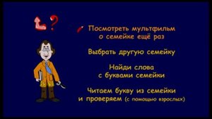 Семейка буквы Т  Самая лудшая Азбука в стране букв