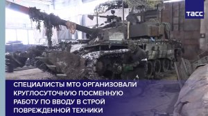 Специалисты МТО организовали круглосуточную посменную работу по вводу в строй поврежденной техники