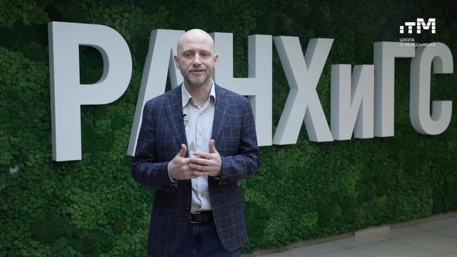 Преподаватель Школы IT-менеджмента ИЭМИТ РАНХиГС Иван Кузьмин, директор "БизнесПерсоны"