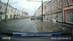 (Рыбинск-40) ЛЕДЯНАЯ ГЛЫБА УПАЛА НА ОСТАНОВКУ