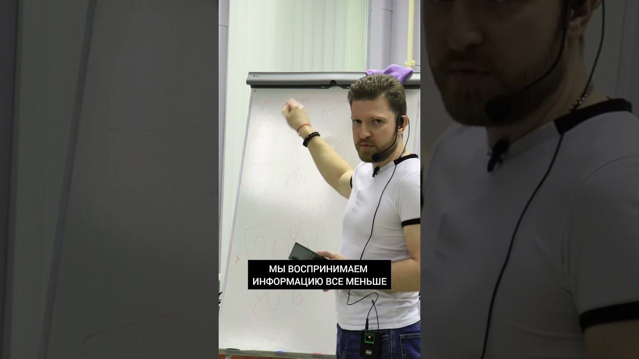 Сколько информации может передать спикер, а ученик усвоить #бизнес #обучение #наставник