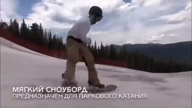 Какую жесткость сноуборда выбрать? смотреть онлайн