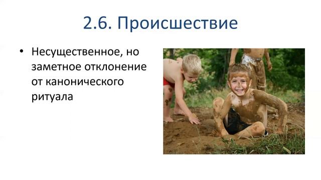 17.03.2022 Event-менеджмент, лекция 1, группа мСОУП11, часть 2 смотреть онлайн