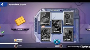 Привет это советы где взять много печенья в Super sus