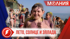 В оздоровительном лагере «Эллада» завершилась первая смена