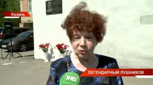 Новости Татарстана от 30/05/24 - ТНВ