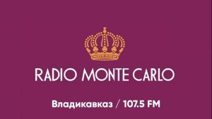Послерекламные заставки Radio Monte Carlo