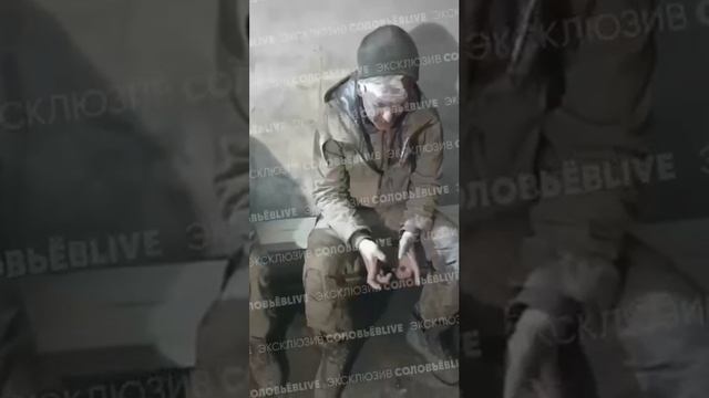 «Четыре рожка и одна шоколадка — все, что нам дали».

Очередные откровения пленных террористов ВСУ