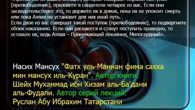 Сура бакара транскрипция