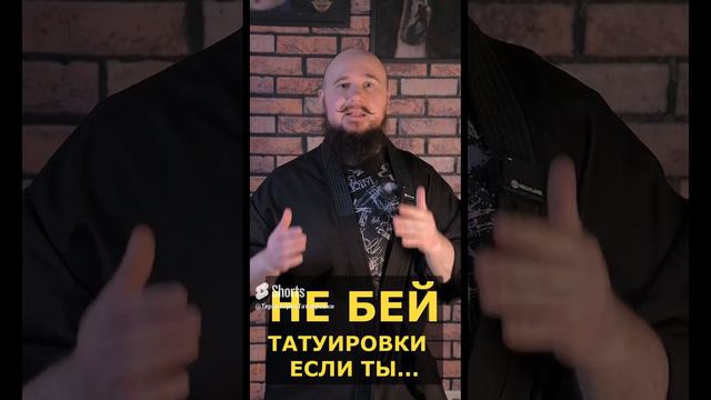 Не бей ТАТУИРОВКИ, если у тебя есть ЖИВОТ. Противопоказания в татуировке