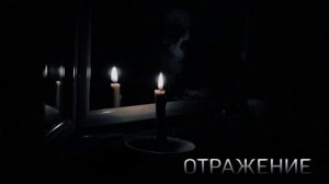 Король и Шут - Отражение(cover)