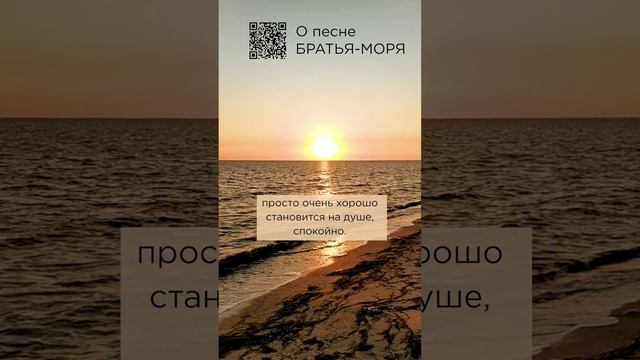 Прекрасная песня! Женя, г. Ростов-на-Дону #сказочныймир #милоеотечество #братьяморя