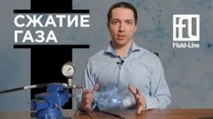 Насколько поднимется температура при сжатии газа?