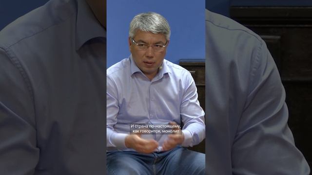 Алексей Цыденов о предстоящих выборах президента