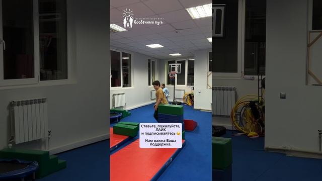 Как инклюзивная реабилитация всесторонне развивает детей. Благотворительный Фонд "Особенный путь".