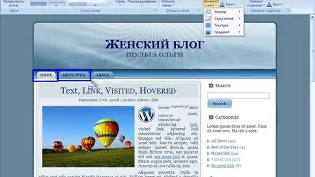 Как создать свою тему для WordPress