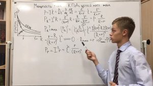 Работа и мощность тока, КПД цепи