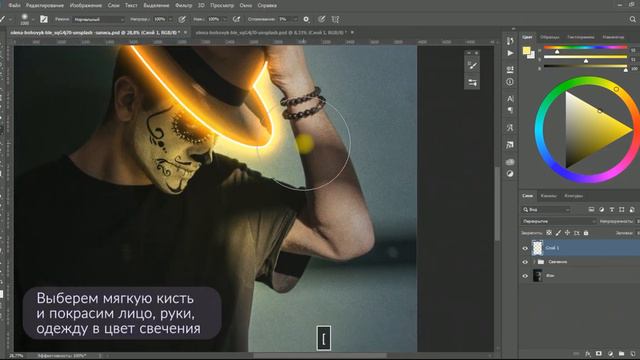 How to Create Glow Effect in Photoshop in 5 Min Как создать свечение в PS за 5 мин Step by Step