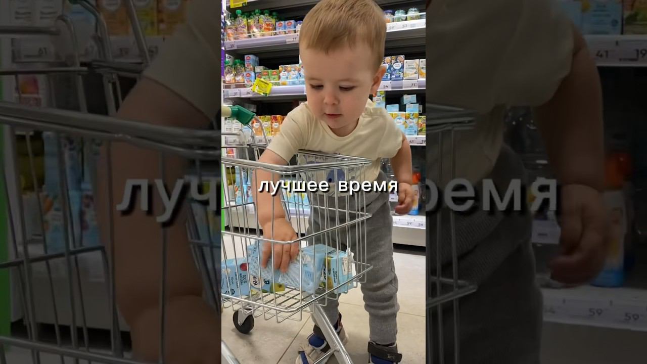 Большие маленькие покупки #буднисмалышом #семейныйканал #семья #малыш #покупки