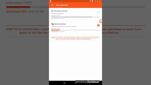 Mobizen Screen Recorder: Программа для записи с экрана