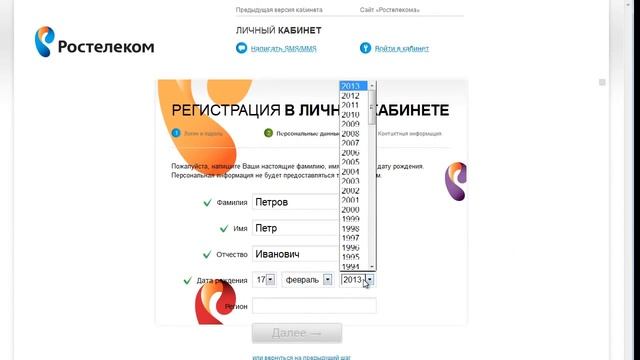 Купить Личный Кабинет Ростелеком С Тарифом Игровой
