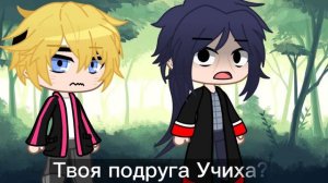 Боруто попал в детство Наруто [1-2]