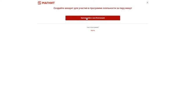 Как активировать карту магнит