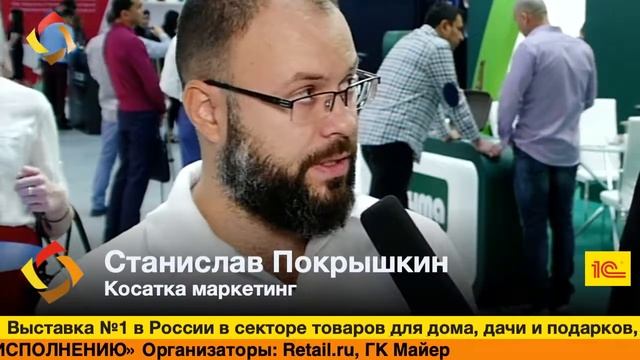 Станислав Покрышкин, Косатка маркетинг, #hhexpo2019