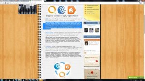 Как открыть электронную карту в интернете?