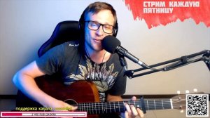 Линда – Цепи и кольца на гитаре 🎶 кавер аккорды (cover)