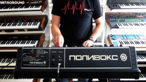 ПОЛИВОКС синтезатор - RetroSound