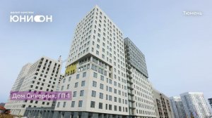 Ход строительства ЖК «Юнион» в Тюмени от застройщика «Страна Девелопмент», 01.03.2024