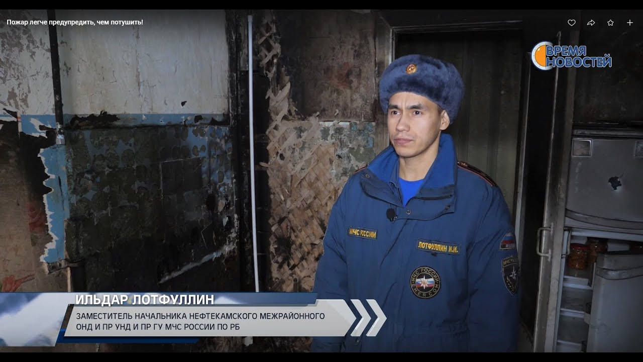 Как предупредить возгорание