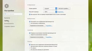 Как отключить всплывающие окна в браузере Opera