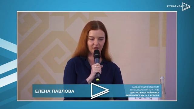 Как вернуть читателя в библиотеку | Выступление ведущего библиотекаря ЦРБ имени Н. В. Гоголя смотреть онлайн