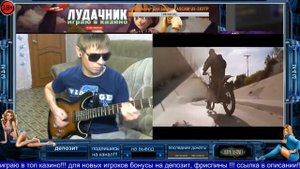 терминатор 2 соло на гитаре лудачник