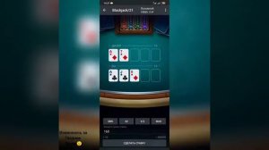 Рабочая стратегия на 21 очко// ТОЧНАЯ КАРТА