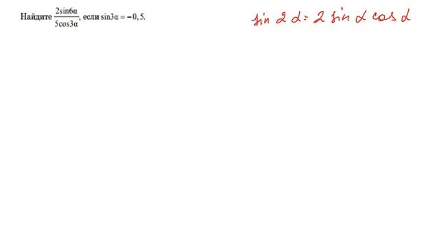 Задание 9 Упрощение тригонометрического выражения. смотреть онлайн