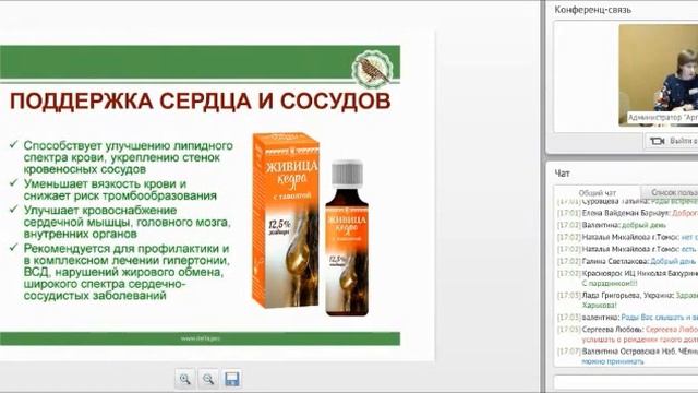 Живица для сердца и сосудов смотреть онлайн