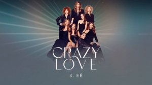 SOPRANO Турецкого – Crazy Love (Премьера EP альбома 2024)