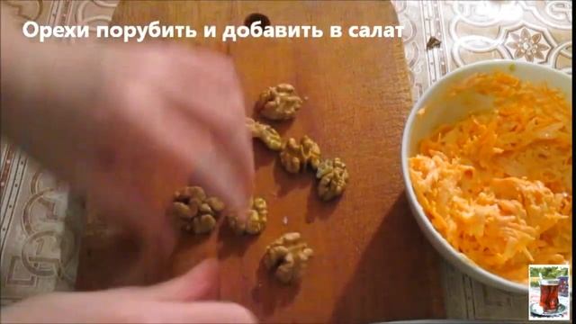 МИНУТНАЯ ВКУСНОТА! ПОЛЕЗНЫЙ Салат с Морковью / #САЛАТ из МОРКОВИ