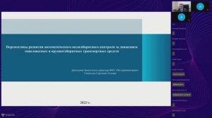 Актуальные вопросы в сфере весового и габаритного контроля транспортных средств