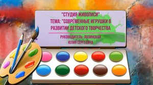 Студия живописи (декабрь 2021).mp4